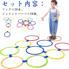 幼稚園 けんけんぱリング スピードリング スポーツ 直径38cm/28cm 20本セット トレーニング キッズ 子供用 室内遊び 公園 ケンケンパ