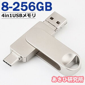 USB[ e64GB 128gb USB3.0 X}z ^ubg PC tbVhCu iPhone Android Micro lightning Type-c Windows PC MAC Ή ^ |[^u