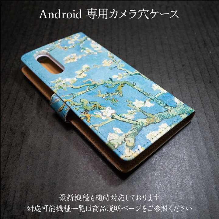 楽天市場】スマホケース手帳型 全機種対応 紫式部げんじかるた・若菜上 
