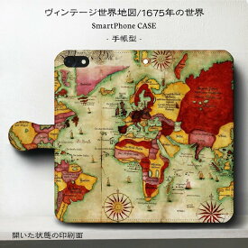 スマホケース手帳型 全機種対応 1675年 ヴィンテージ 世界地図 iPhone8 ケース iPhone12mini あいふぉん 絵画 人気 IPhoneSE第三世代 SE3 iPhone13 iPhone12Pro GooglePixel7