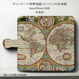 スマホケース手帳型 全機種対応 スペインの古い地図 iPhoneSE2 ケース iPhone12 スマホカバー GalaxyA54 絵画 人気 あいふぉん iPhone13 第2世代 SE3
