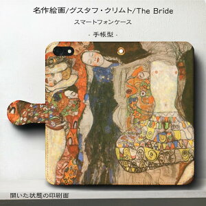 �X�}�z�P�[�X�蒠�^ �S�@��Ή� �N�����g The Bride unfinished �P�[�X �X�}�z�J�o�[ iPhone12 iPhoneXR ���� �G�� ���g�� ���a���g�� �v���[���g ���I ������� �ŐV�@��