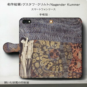 X}zP[X蒠^ S@Ή OX^t Ng iPhone8 P[X G lC ӂ iPhone13 iPhone12Pro AQUOSsense9 ŐV@ SE񐢑 킢 Pixel8a