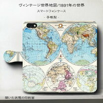 楽天市場】iphoneケース 世界地図の通販