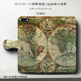 スマホケース手帳型 全機種対応 ?ィンテージ 世界地図 1596年 iPhoneSE2 ケース iPhone12 スマホカバー GalaxyA54 絵画 人気 あいふぉん iPhone13 第2世代 SE3