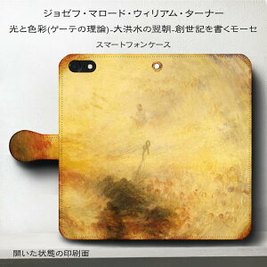 X}zP[X蒠^ S@Ή ^[i[ ƐF Q[e̗_ nL[Z iPhoneSE 񐢑 P[X  lC G iPhone11 iPhone12Pro iPhone8 iPhone7 X}zJo[