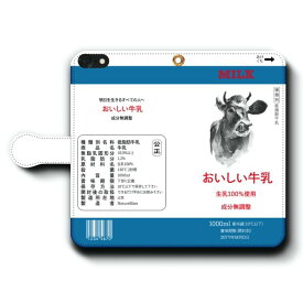 楽天市場 スマホケース 牛乳の通販
