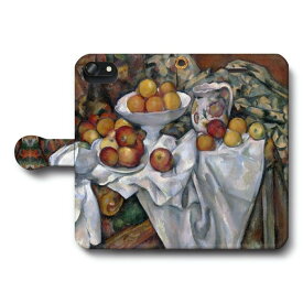 スマホケース手帳型 全機種対応 ポール セザンヌ リンゴとオレンジのある静物 iPhone7 ケース iPhone8 絵画 レトロ 人気 iPhone12mini iPhone12Promax GALAXY Xperia