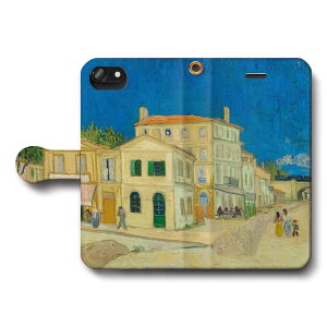 スマホケース手帳型 全機種対応 ファン ゴッホ イエローハウス iPhone15Pro iPhone12 ケース スマホカバー iPhone11Pro Xperia 名画 名作 絵画 レトロ iPhone16