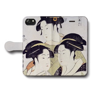 スマホケース手帳型 全機種対応 喜多川歌麿 寛政三美人 iPhone15Pro iPhone12 ケース スマホカバー iPhone11Pro Xperia 名画 名作 絵画 レトロ iPhone16