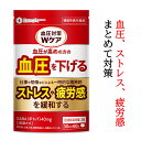 血圧を下げる サプリ 血圧サプリ GABA 40mg ストレスや疲労感を緩和する 機能性表示食品 サプリメント ギャバ オリーブ 田七人参 サーデンペプチド ヒハツ サプリ ストレス緩和 疲労感緩和 30日分 血圧サポート タブレット 血圧対策Wケア けつあつ 送料無料 日本製