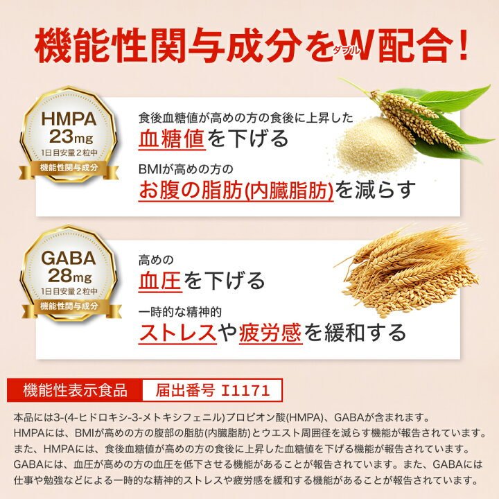 楽天市場】血糖値 血圧 サプリ 血糖値を下げる 血圧を下げる お腹の 