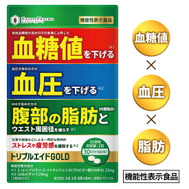 血糖値 血圧 サプリ 血糖値を下げる 血圧を下げる お腹の脂肪 内臓脂肪を減らす GABA ギャバ HMPA サプリ ストレス緩和 疲労感緩和 トリプルエイドGOLD 【機能性表示食品】 田七人参 イヌリン サラシア サーデンペプチド 血糖値サプリ けつあつ 脂肪 ダイエット 30日分