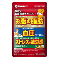 血圧を下げるサプリ お腹の脂肪を減らす 機能性表示食品 GABA ブラックジンジャー 内臓脂肪 皮下脂肪 ス…
