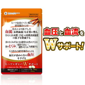 �q�n�c × �M���o W�T�|�[�g ���� ���� �ނ��� �T�v�� GABA �q�n�c �y�@�\���\���H�i�z ������������ �ނ��݌y�� �X�g���X�ɘa ��J���ɘa 30���� �q�n�c�R���s�y������ �V�i���� �V���E�K �M��