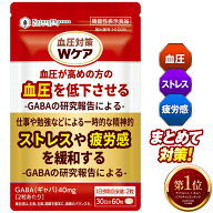 血圧を下げる サプリ 血圧サプリ GABA 40mg ストレスや疲労感を緩和する 機能性表示食品 サプリメント ギ…