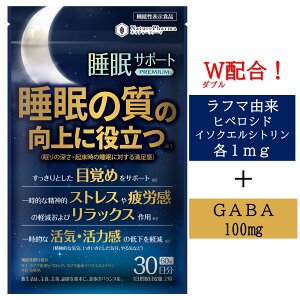  Tv GABA 100mg t} _uz @\\Hi ̎  ̐[ ڊo߃T|[g XgX Jɘa bNX C ͊ ቺy Tv 30 N\E r^