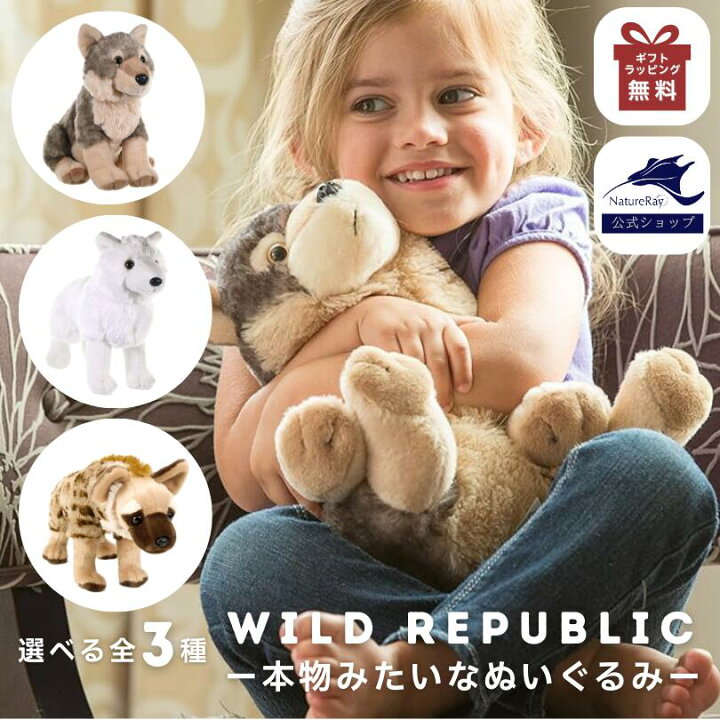 楽天市場】オオカミぬいぐるみ ホッキョクオオカミ ハイエナ リアル 