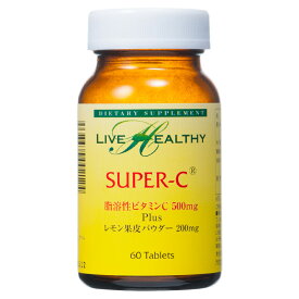 スーパーC 500mg×60粒 脂溶性ビタミンC LIVE HEALTHY リブヘルシー ヒロエンタープライズ　C110