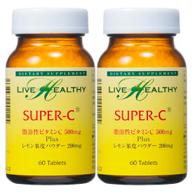 2本セット スーパーC 脂溶性ビタミンC LIVE HEALTHY リブヘルシー ヒロエンタープライズ　C110