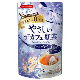 やさしいデカフェ紅茶 アールグレイ 10袋入 2個までメール便（クリックポスト）185円可　カフェイン0.00　日本緑茶センター フレーバーティー　C50