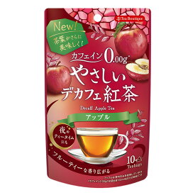 やさしいデカフェ紅茶 アップル 10袋入　2個までメール便（クリックポスト）185円可　カフェイン0.00　日本緑茶センター フレーバーティー　C50