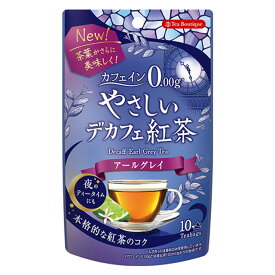 やさしいデカフェ紅茶 アールグレイ 10袋入 2個までメール便（クリックポスト）185円可　カフェイン0.00　日本緑茶センター フレーバーティー　C50