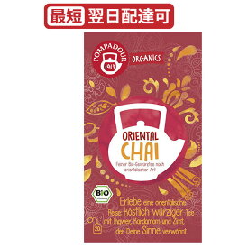 有機JAS認定 ポンパドール オーガニック オリエンタルチャイ 20ティーバッグ POMPADOUR ぽかぽか温まる　caffeine-free ノンカフェイン カフェインフリー デカフェ