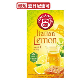 ポンパドール イタリアンレモン 20ティーバッグ POMPADOUR 日本緑茶センター caffeine-free ノンカフェイン カフェインフリー デカフェ