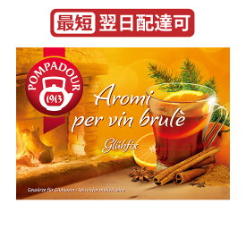 グリュー ホットワイン用ハーブティー15袋入 POMPADOUR ポンパドール ハーブスパイス 日本緑茶センター Glühwein　ぽかぽか温まる