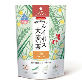 ルイボス大麦ブレンド茶 20TB ノンカフェイン デカフェ 定形外郵便なら 送料1個390円、2個450円可日本緑茶センターティーブティック　tea-boutique
