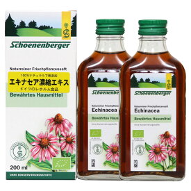 エキナセア濃縮エキス 200ml 2本セット シェーネンベルガー ユニコ Echinacea schoenenberger