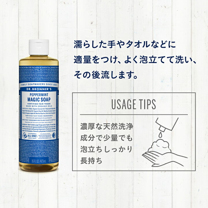 楽天市場】【送料無料】 【公式】 ドクターブロナー マジックソープ 