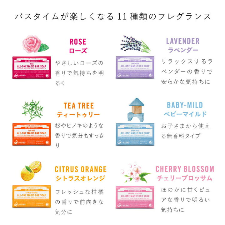 楽天市場】【公式】 ドクターブロナー マジックソープバー TE ティー 