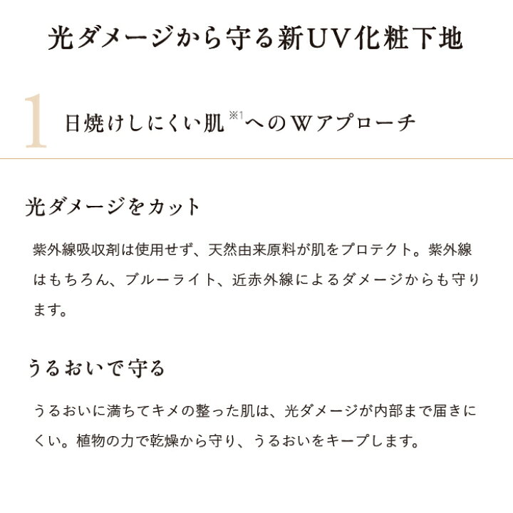 楽天市場】公式ショップ ナチュラグラッセ UVプロテクションベースN | 日焼け止め 下地 石けんで落とせる クレンジング不要 紫外線 ブルーライト 近赤外線 オーガニック 天然由来 ノンケミカル 日本 国産 ナチュラル naturaglace : ネイチャーズウェイ楽天市場店 楽天市場】公式ショップ ナチュラグラッセ UVプロテクションベースN | 日焼け止め 下地 石けんで落とせる クレンジング不要 紫外線 ブルーライト 近赤外線 オーガニック 天然由来 ノンケミカル 日本 国産 ナチュラル naturaglace : ネイチャーズウェイ楽天市場店