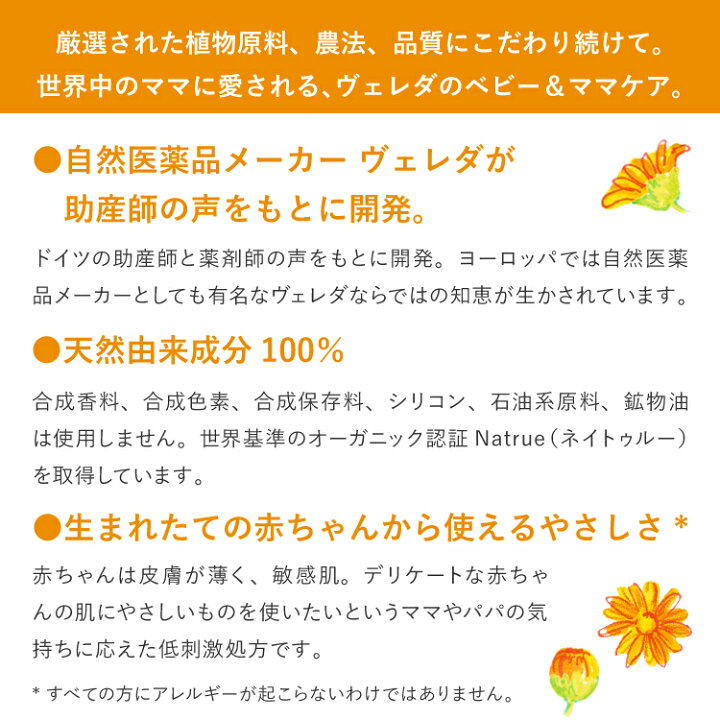 楽天市場】ヴェレダ 公式 正規品 カレンドラ ベビーオイルN2(香りつき) 200mL |会陰マッサージ WELEDA オーガニック カレンデュラ ベビー 子供 子ども 新生児 低刺激 敏感肌 ボディオイル マッサージオイル : ネイチャーズウェイ楽天市場店 楽天市場】ヴェレダ 公式 正規品 カレンドラ ベビーオイルN2(香りつき) 200mL |会陰マッサージ WELEDA オーガニック カレンデュラ ベビー 子供 子ども 新生児 低刺激 敏感肌 ボディオイル マッサージオイル : ネイチャーズウェイ楽天市場店