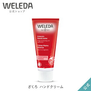 yzF_  nhN[ 50mL | WELEDA I[KjbN GCWO Mtg v[g