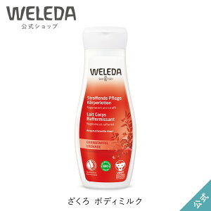 yzF_  {fB~N 200mL | WELEDA I[KjbN {fB[V {fBN[ h q