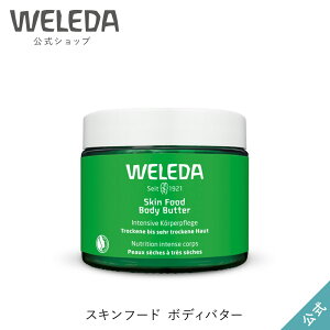 yzF_ XLt[h {fBo^[N 150mL | WELEDA I[KjbN {fBN[ nhN[ Sg ێN[