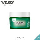 ヴェレダ 公式 正規品 ヘアワックス | WELEDA オーガニック