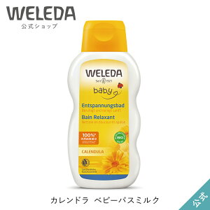 yzF_ Jh xr[oX~N 200mL | WELEDA I[KjbN Jf I[KjbN xr[ Ԃ q qǂ V  xr[oX  oXpi