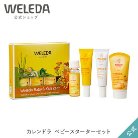 楽天市場 ヴェレダ カレンドラベビーオイル キッズ ベビー マタニティ の通販