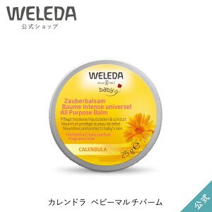 yzF_ Jh xr[}`o[ | WELEDA I[KjbN Jf q qǂ V h q v[g oYj