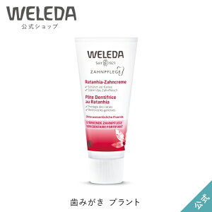 yzF_ ݂ vg75mL | WELEDA I[KjbN   n~KL ݂͂  VRJVE XyA~g A~`[u