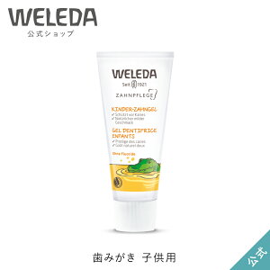 yzF_ ݂ qp 50mL | WELEDA I[KjbN Jf qǂ q WF WF݂  n~KL ݂͂  zIpV[