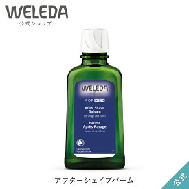 ヴェレダ 公式 正規品 アフターシェイブバーム 100mL | WELEDA オーガニック メンズ 髭剃り シェービング シェイビング