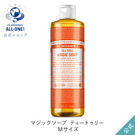 公式ショップ 国内正規品 ドクターブロナー マジックソープ TE ティートゥリー 473mL | オーガニック 天然由来 液体 石けん 石鹸 ボディソープ リキッドソープ ティーツリー dr.ブロナー