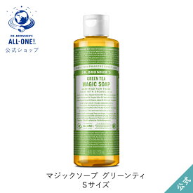 公式ショップ 国内正規品 ドクターブロナー マジックソープ GR グリーンティ 237mL | オーガニック 天然由来 液体 石けん 石鹸 ボディソープ リキッドソープ dr.ブロナー