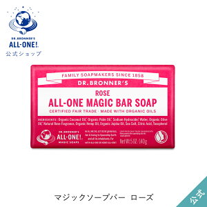【公式】 ドクターブロナー マジックソープバー RO ローズ | オーガニック 天然由来 洗顔 固形 石けん 石鹸 ボディソープ dr.ブロナー 全身 洗える