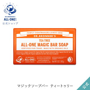 【公式】 ドクターブロナー マジックソープバー TE ティートゥリー | オーガニック 天然由来 洗顔 固形 石けん 石鹸 ボディソープ ティーツリー dr.ブロナー 全身 洗える